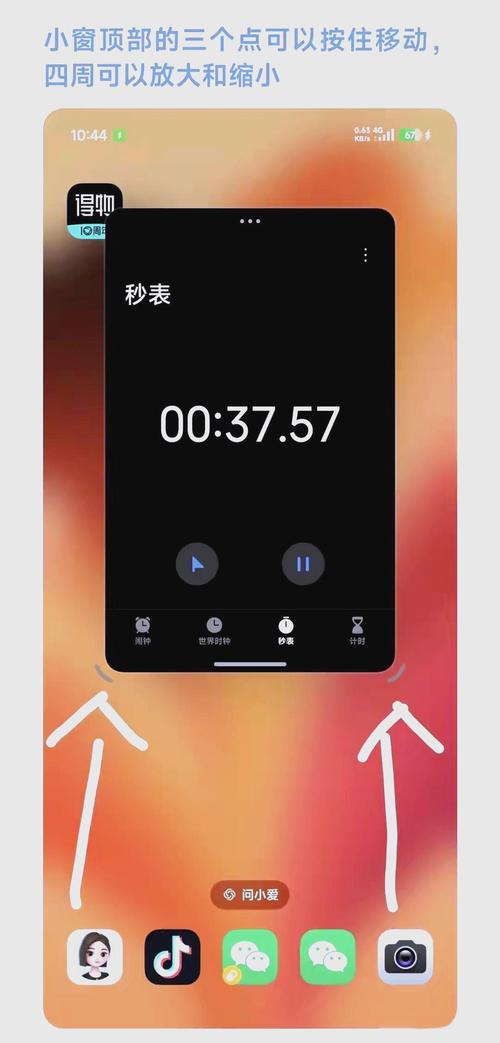 手机闹钟灵动岛