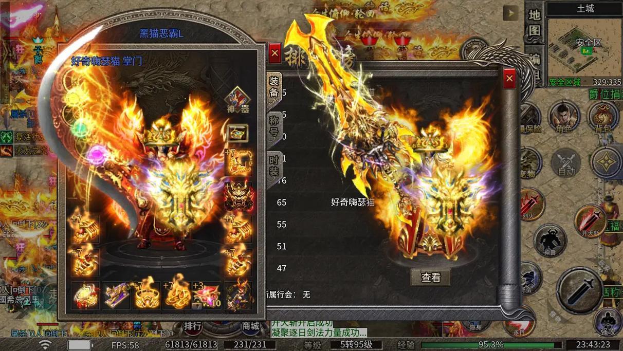 盛凯火龙传奇手游