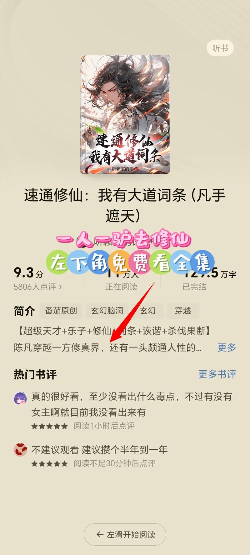 一口气修仙手机版