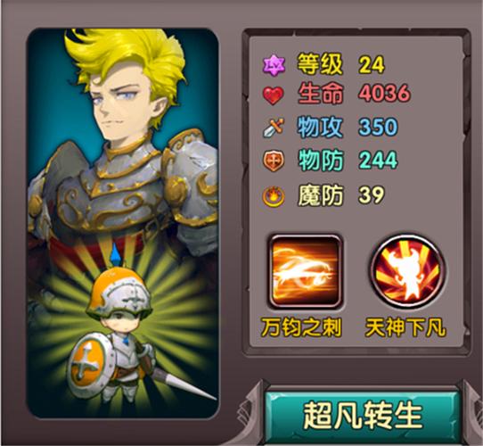 少年勇者团九游