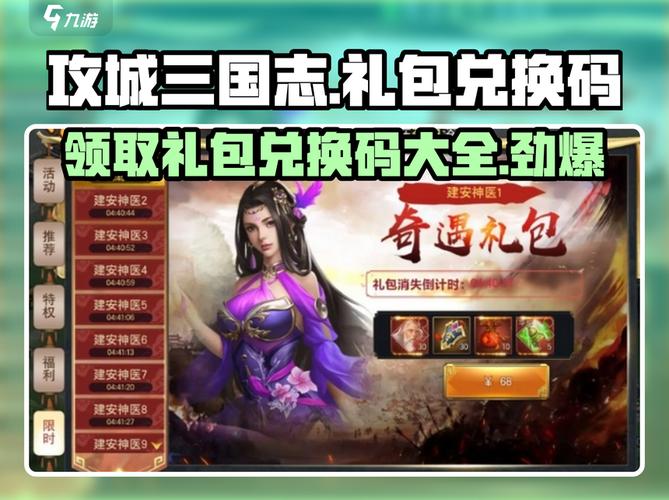 攻城三国志(折扣
