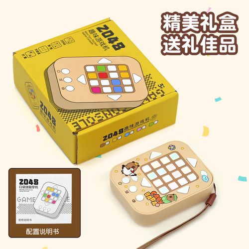 掌上2048老版本