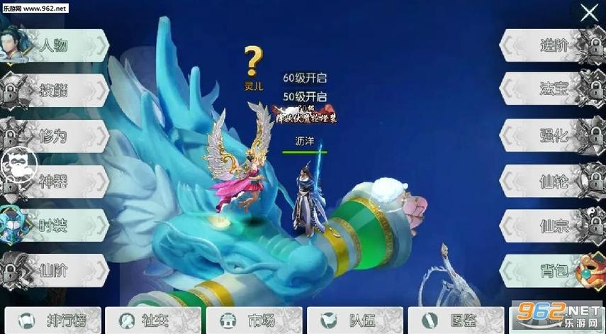 六界斩仙