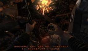 地铁最后的曙光汉化补丁