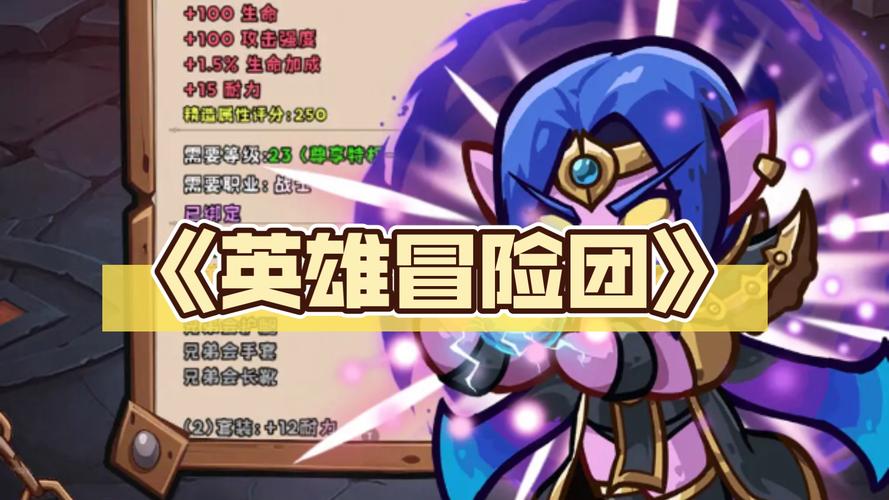 放置英雄团中文版