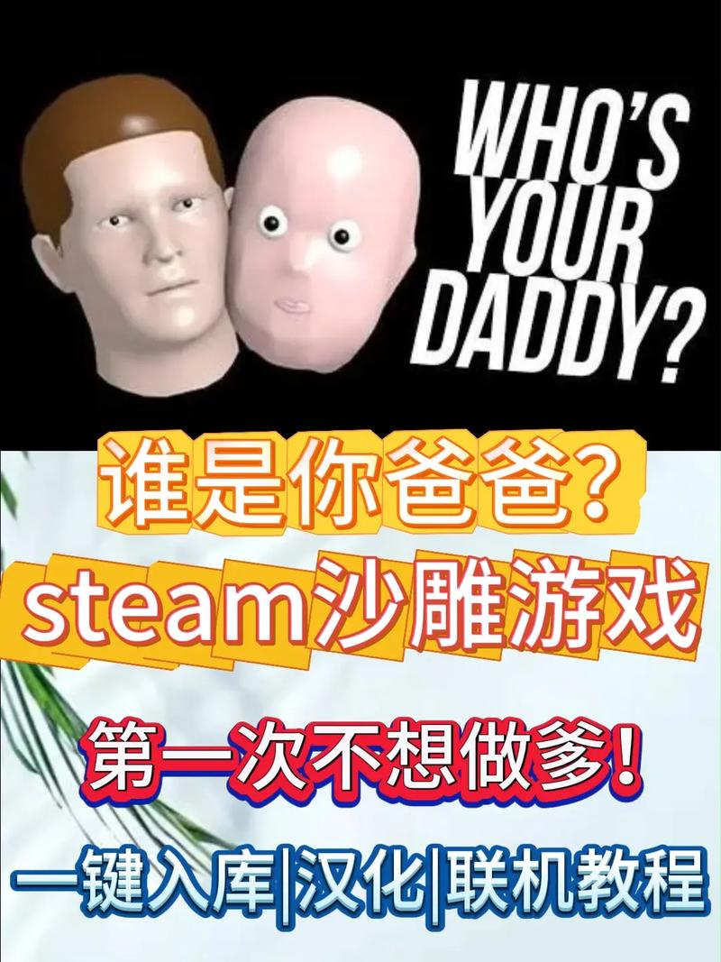 爸爸是你中文版汉化版手游