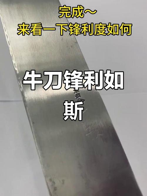 我刀工特牛