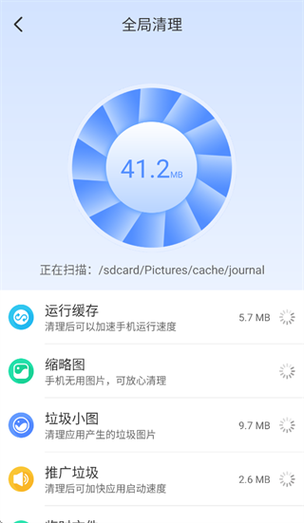 光速清理管家官网版无限能量无广告版
