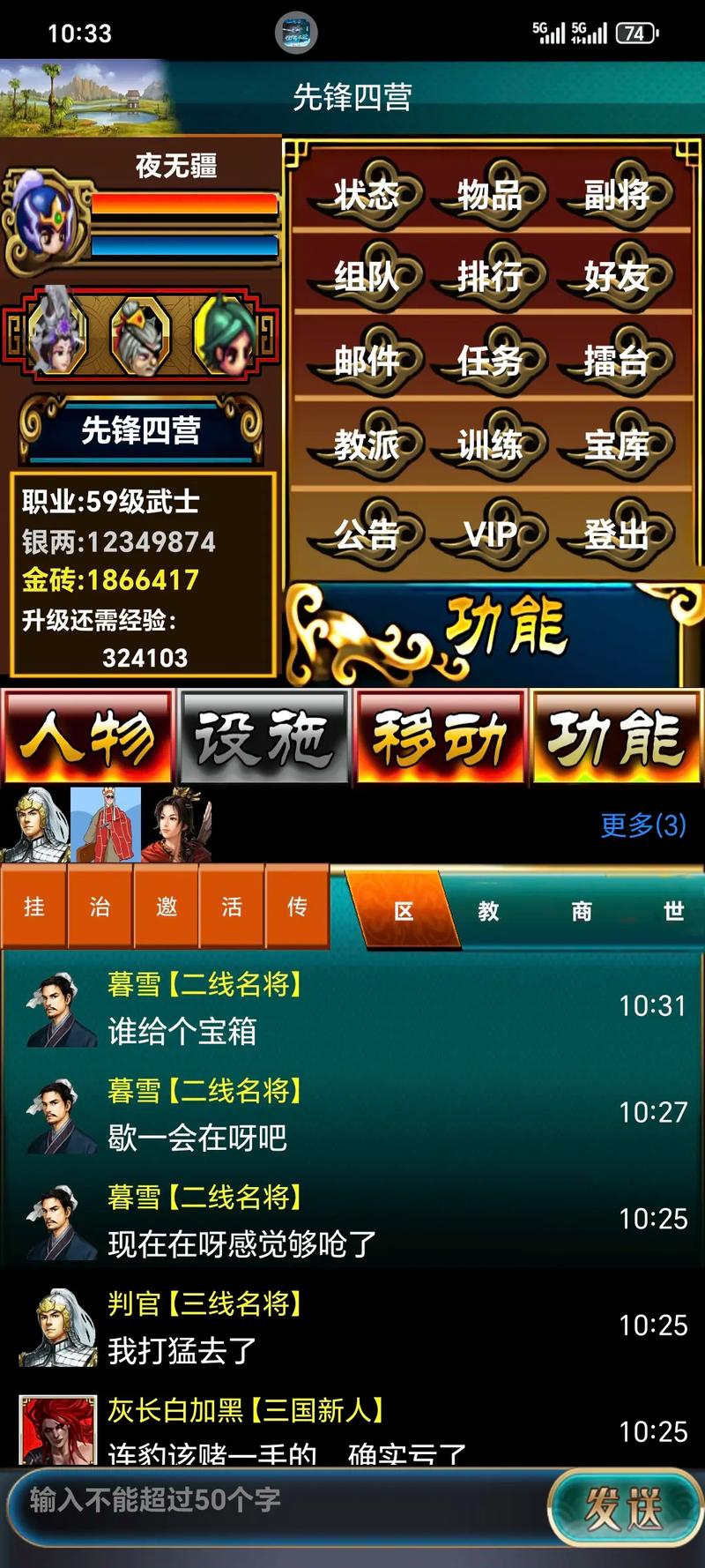 幻想三国V1
