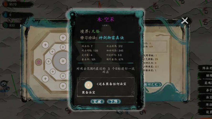 最后的仙门下载安装