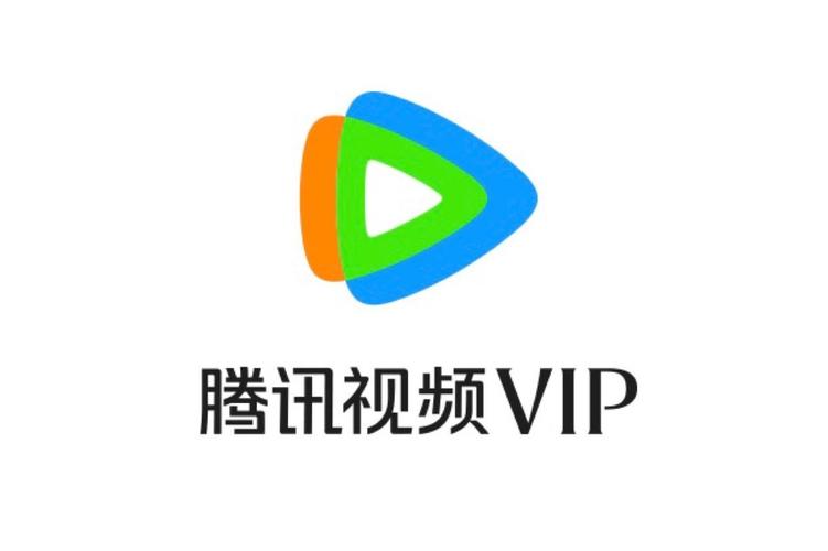 腾讯视频会员版
