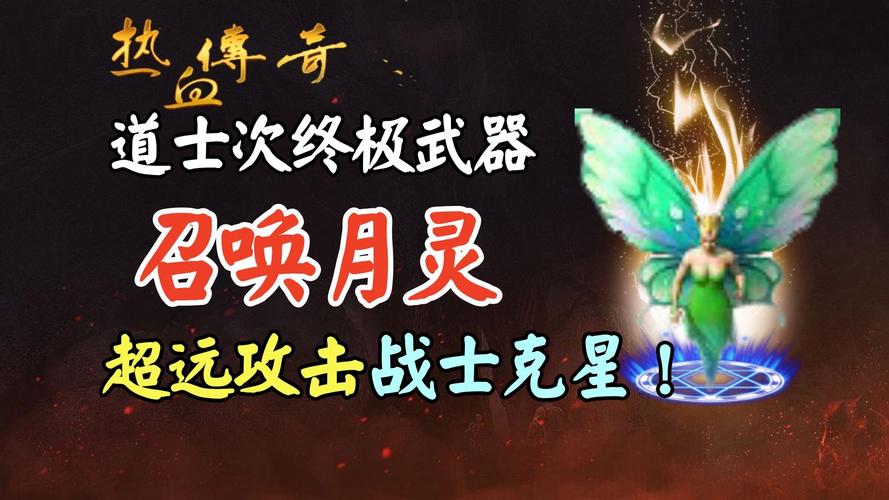 抖音月灵传奇
