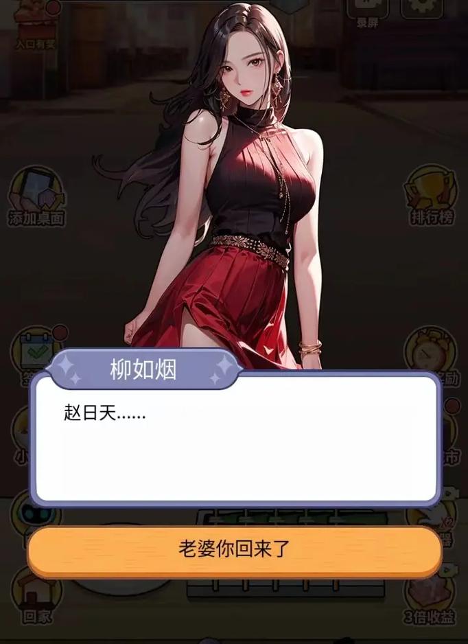 逆转人生游戏免广告