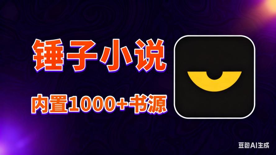 锤子小说APP无广告