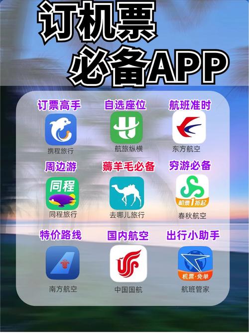 Airtripp安卓下载重制版