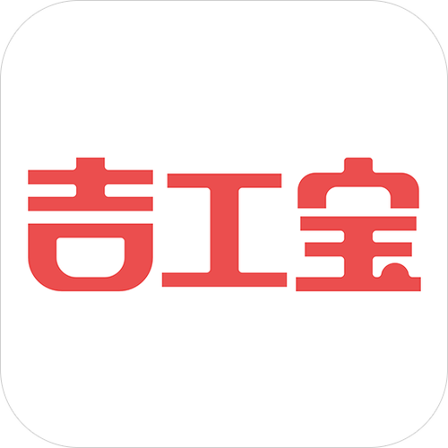 吉工宝下拉