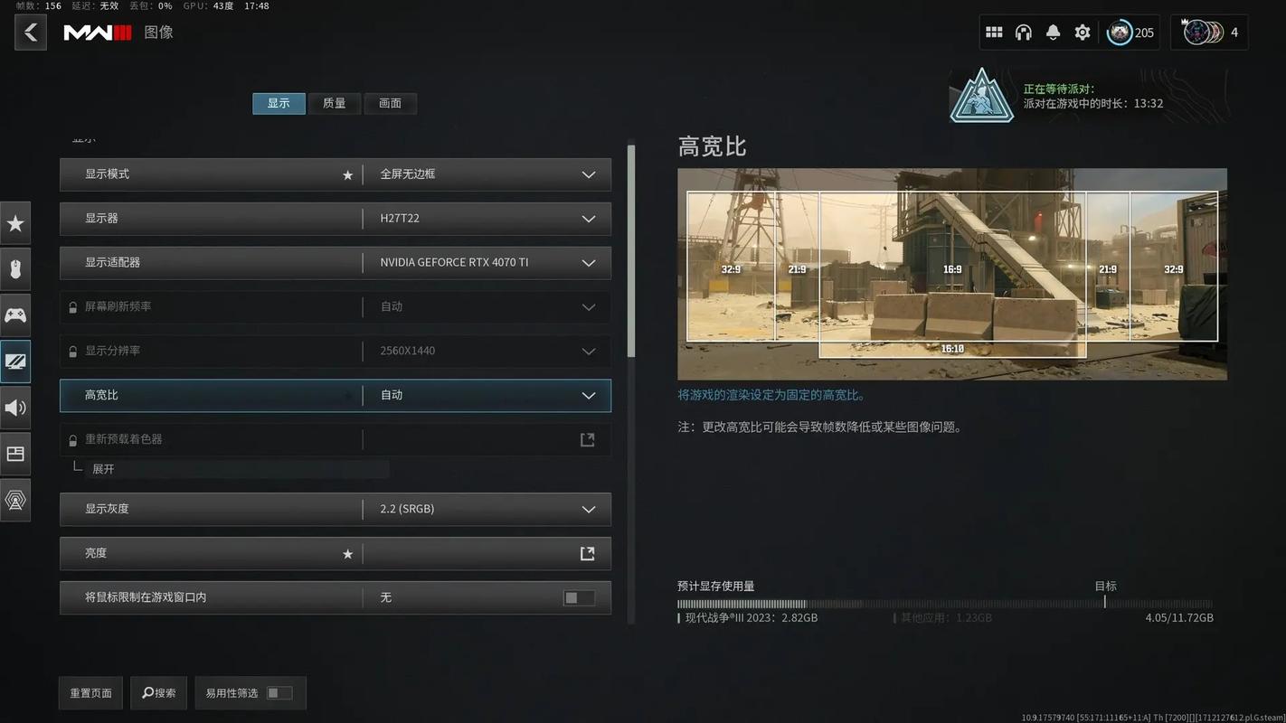 cod战区手游画质修改器