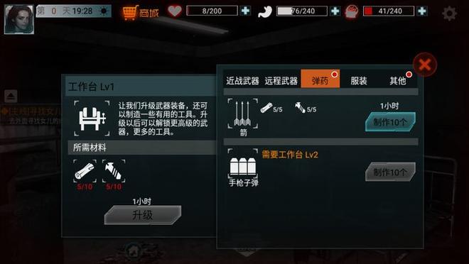 全城封锁内购版下载1