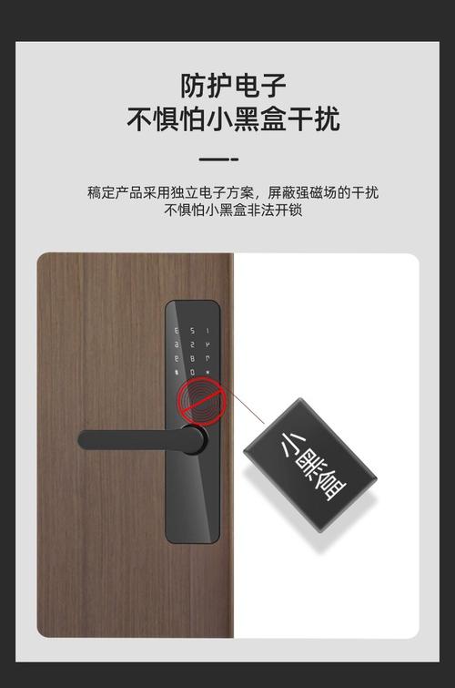 慧享家智能锁