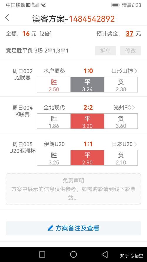 竞彩网首页入口官网