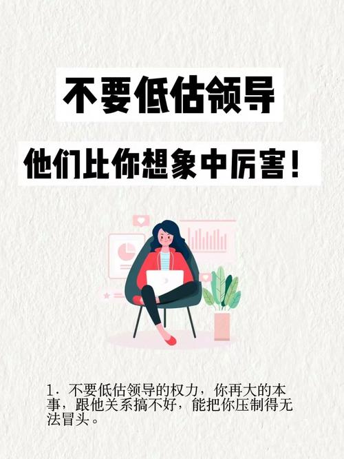 公司领导比老公厉害太多