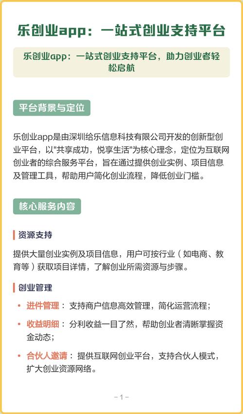乐创业