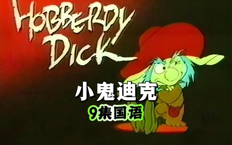 守护小精灵经典