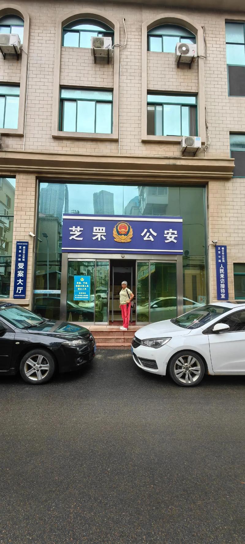 烟台公安
