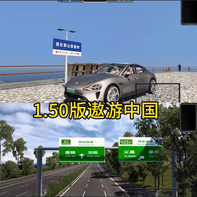 遨游中国无广告中文版