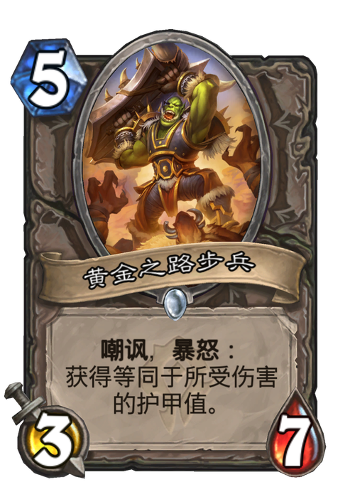 黄金之路变态版