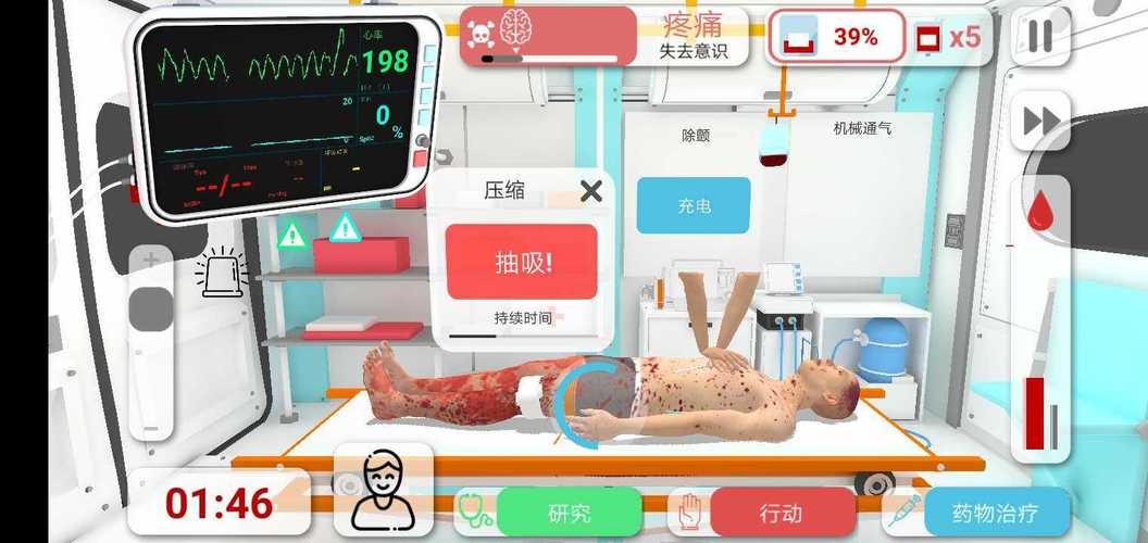康复公司医疗模拟器无限阅读币