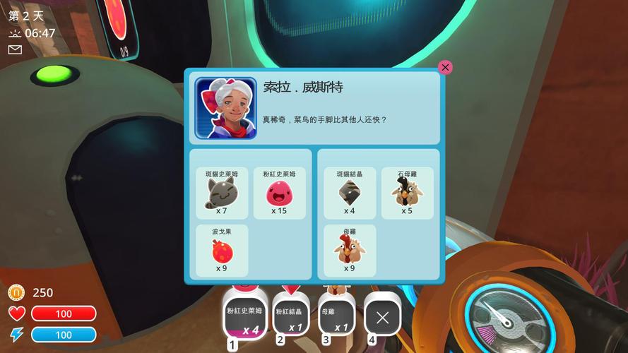 史莱姆中文版