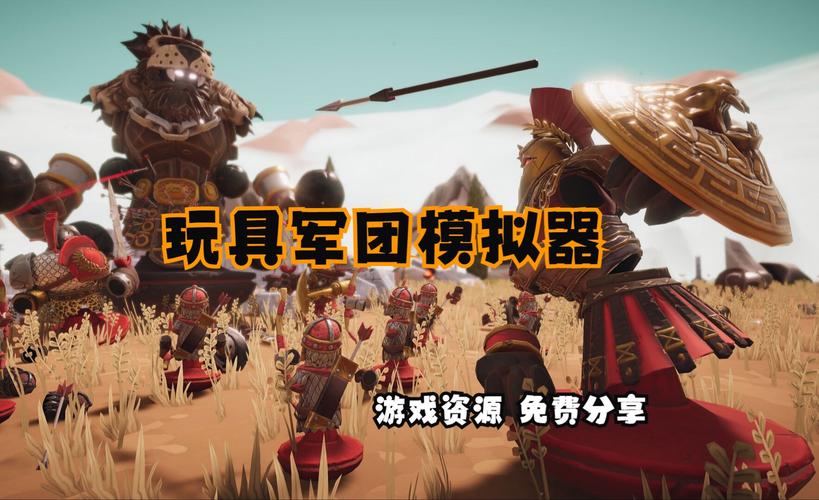 军团作战模拟器