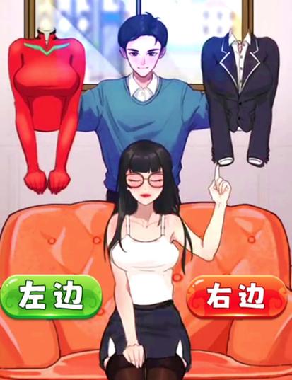 挑选女友穿搭下载安装