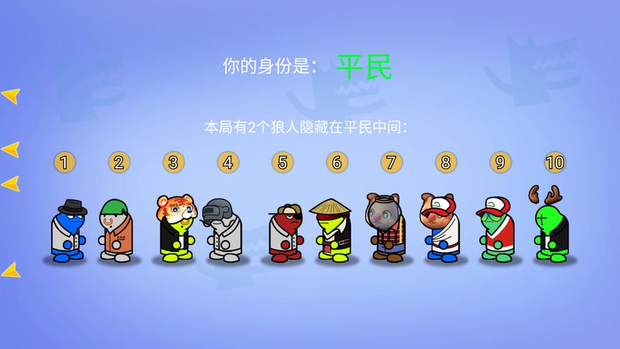 狼人计划破解版