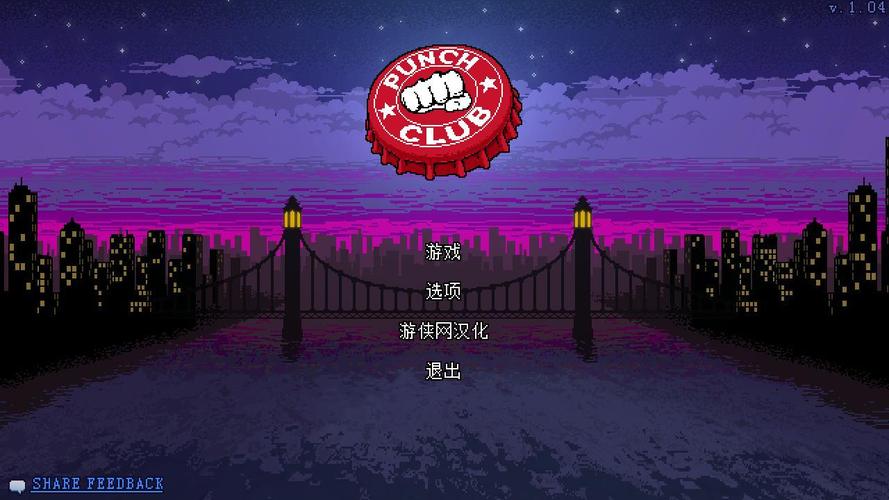 拳击俱乐部中文补丁