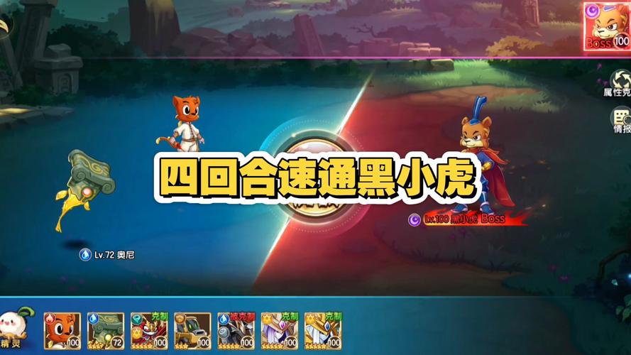 黑蓝虎模拟器游戏最新季节版