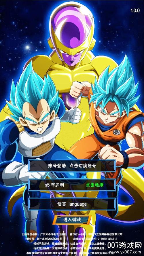 七龙珠时空乱斗手游官方版