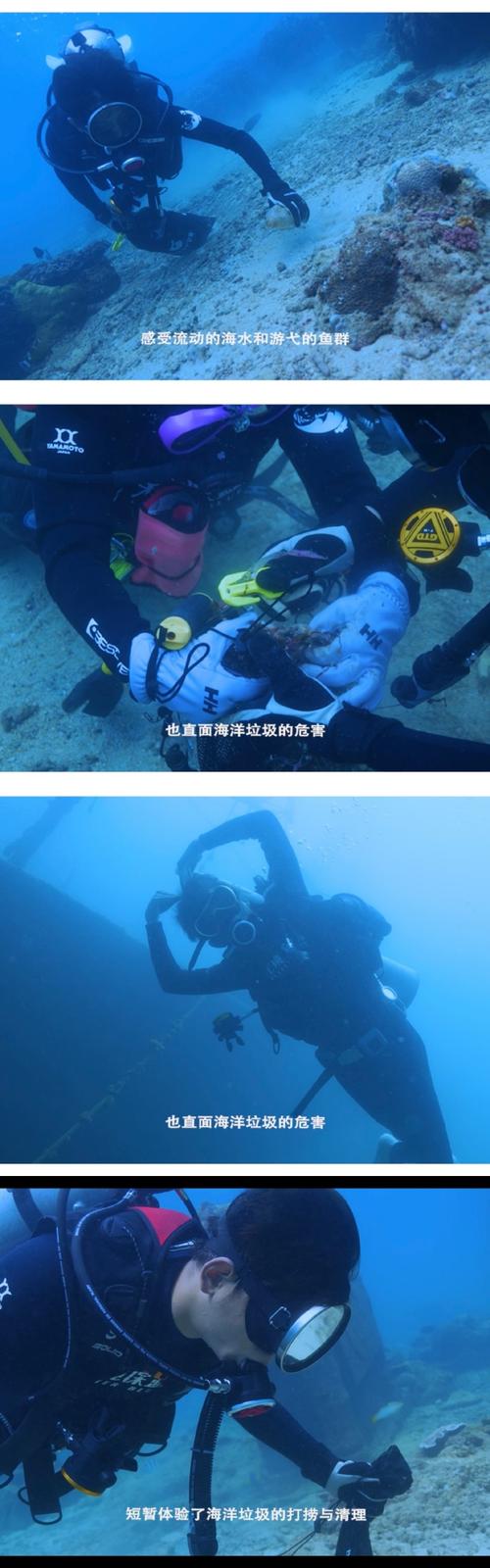深海拾荒