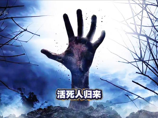 僵尸天堂之谜一起倒下