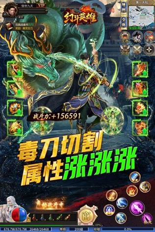 360幻斗英雄无限铜钱