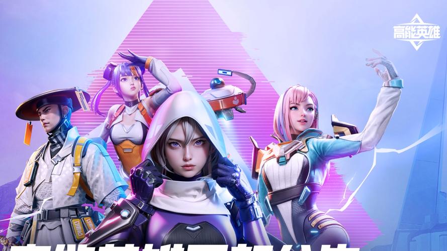 高能英雄腾讯版