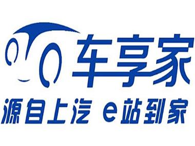 车是家高级版