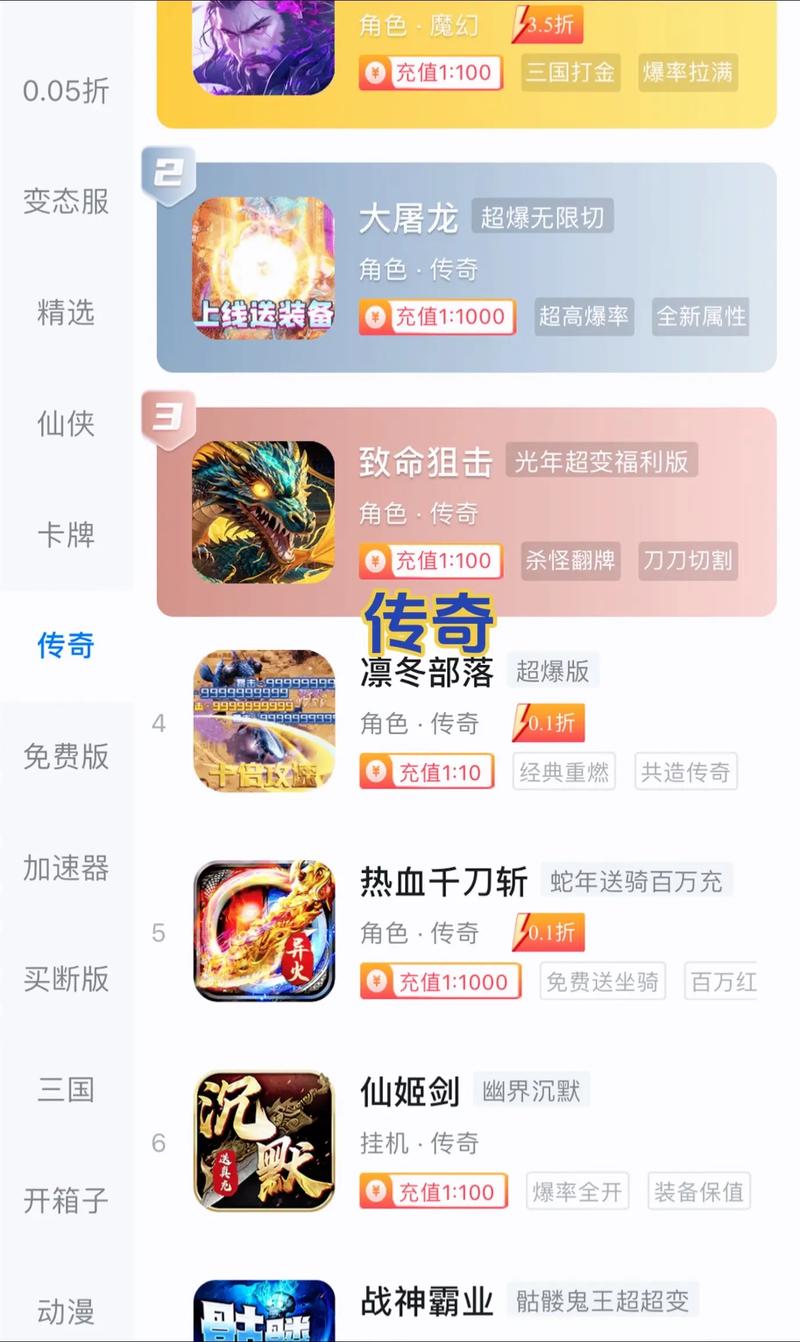 643游戏折扣盒子免费永久免费版