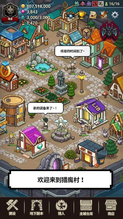 猎魔村物语官方正版下载安装无广告安装