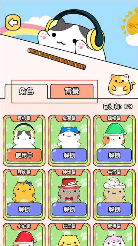 节奏喵喵游戏无广告版