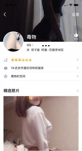 骚女qq