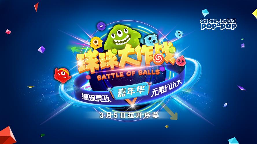 台球大作战免付费版