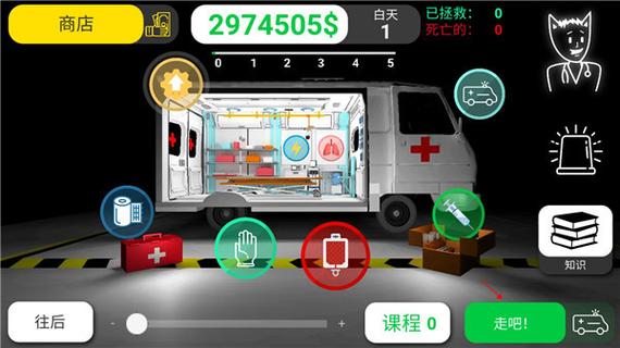 康复公司医疗模拟器高清版