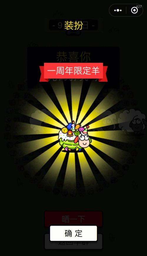 羊了个羊周年庆版不卡顿